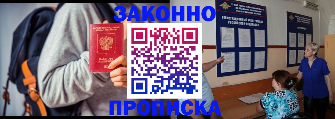 временная регистрация в Узловой