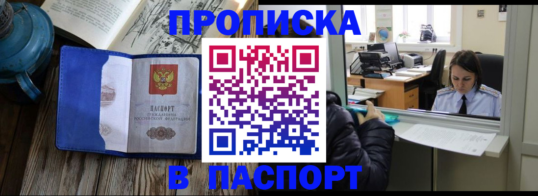 прописка гарантия в Узловой