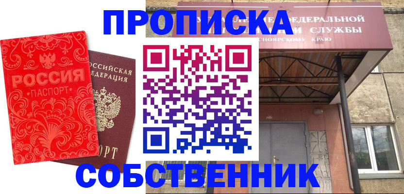 временная регистрация законно в Узловой