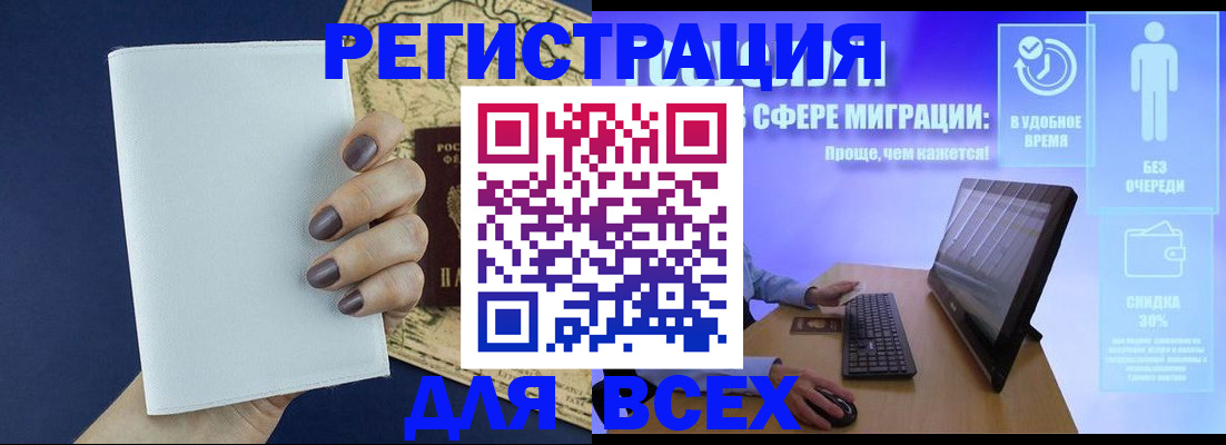 регистрация в Узловой