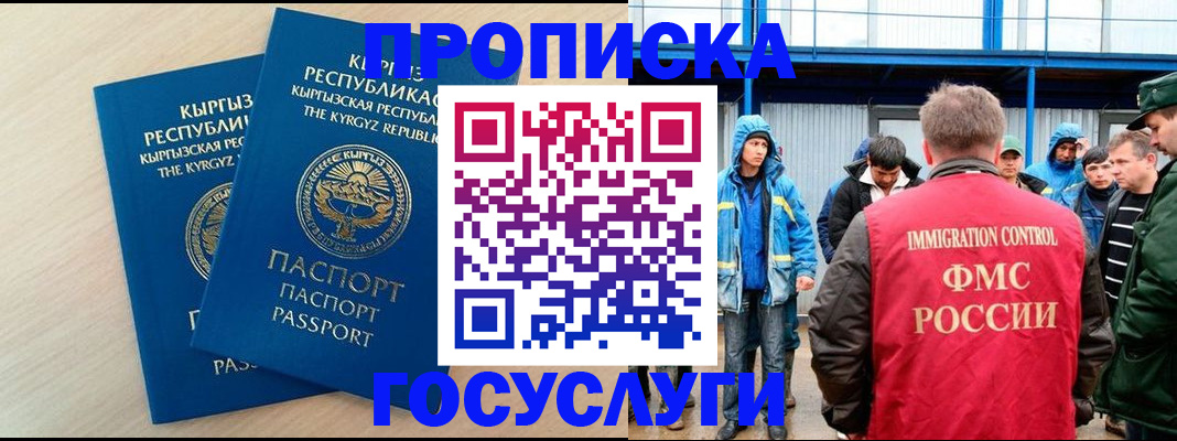 временная регистрация госуслуги в Узловой